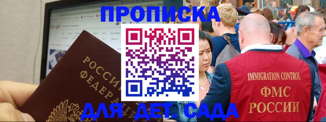 регистрация в Омске