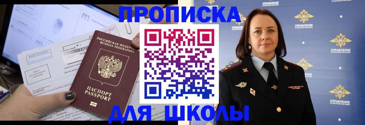 временная регистрация в квартире в Омске