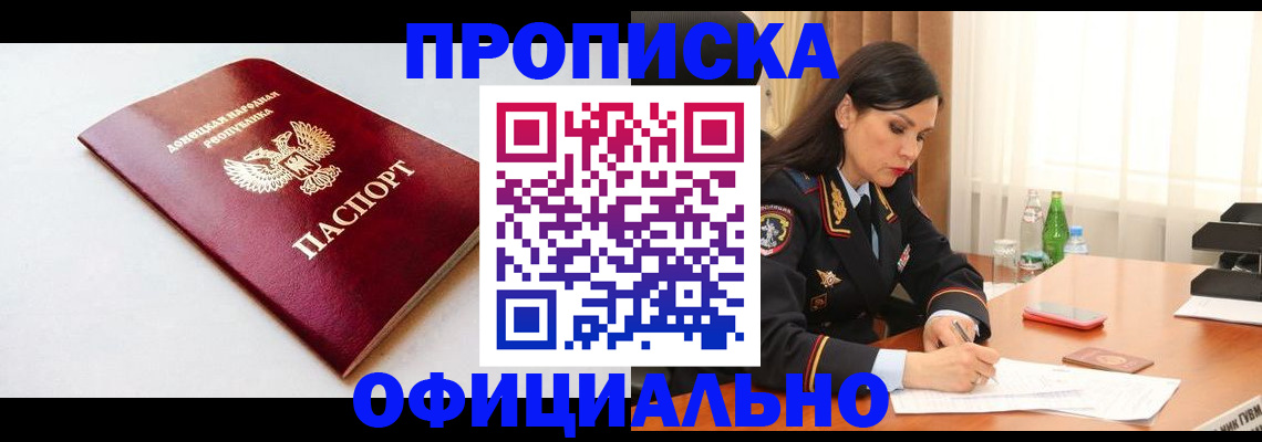 миграционный учет в Омске