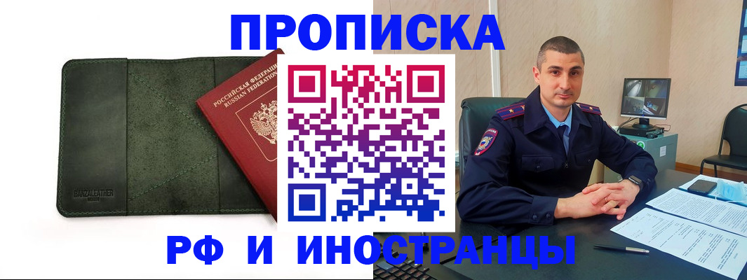 пропишу в квартире в Омске