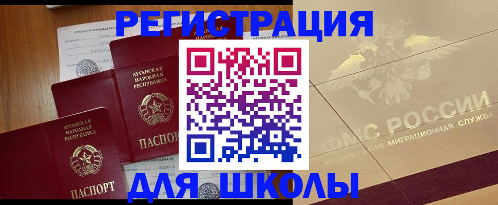 временная регистрация надежно в Омске
