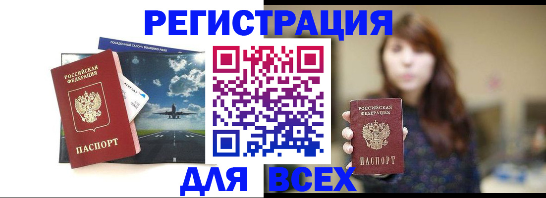 регистрация для дет. сада в Омске