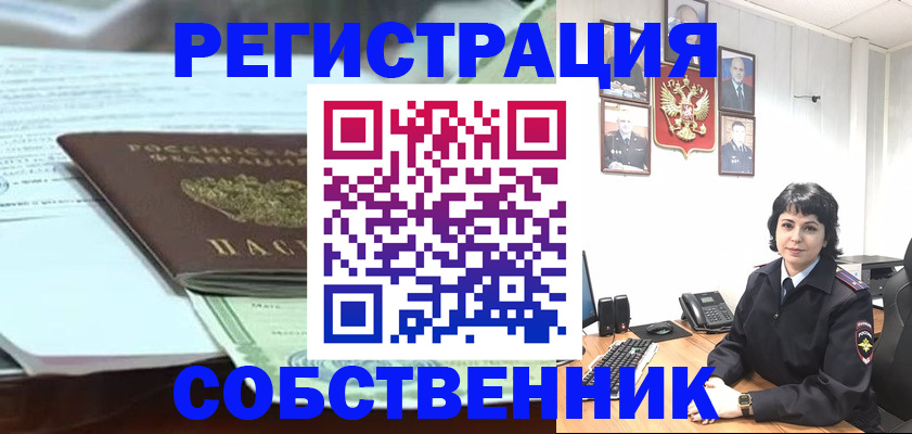прописка иностранных граждан в Омске