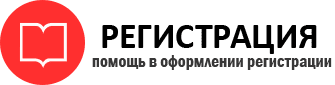 прописка в Омске id660541